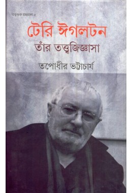 TERRY EAGLETON, TNAR TATTWAJIJNASA