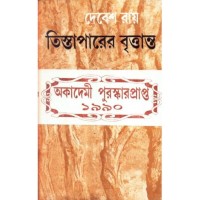 TISTAPARER BRITTANTA