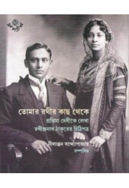 TOMAR RATHIR KACHH THEKE