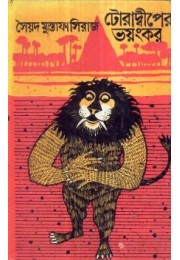 TORADWIPER BHAYANKAR TORADWIPER BHAYANKAR