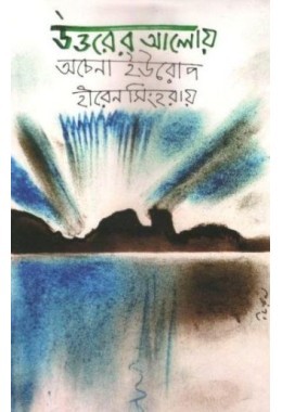 UTTARER ALOY ACHENA EUROPE