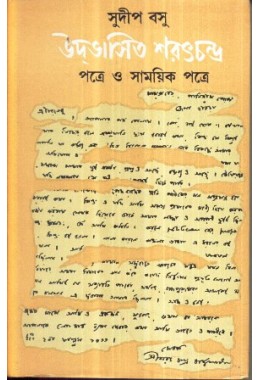 Udbhasita Saratchandra Patre O Samayik Patre