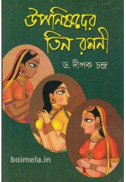 Uponishoder Tin Romoni