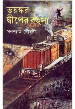 BHAYANKAR DWIPER RAHASYA