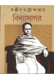 Vidyasagar