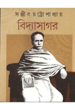 Vidyasagar