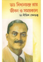 Dr. Bidhan Chandra Ray &ndash; Jibani O Somoyekal