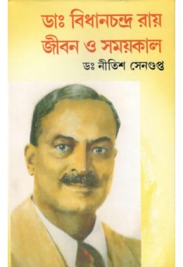Dr. Bidhan Chandra Ray &ndash; Jibani O Somoyekal