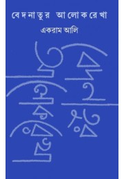 Bednatur Alok Rekha Bednatur Alok Rekha