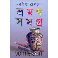 Bhraman Somogro Part-2