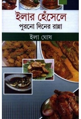 Eelar Hensele Purono Diner Ranna