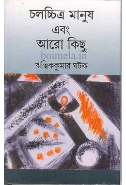 Chalochchitra Manush Ebong Aaro Kichu