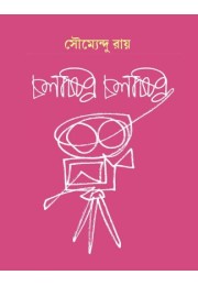 Cholochitra Cholochitra