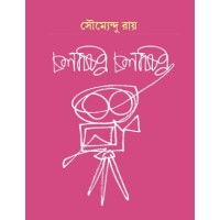 Cholochitra Cholochitra