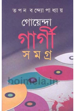 Goenda Gargy Somogra