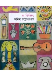 A kinchit 1 A kinchit 1