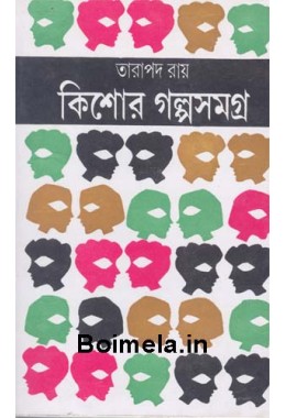 Kishore Golposomogro