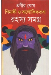 PINAKI O OLOUKIK BABA PINAKI O OLOUKIK BABA