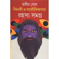 PINAKI O OLOUKIK BABA