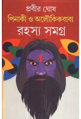 PINAKI O OLOUKIK BABA