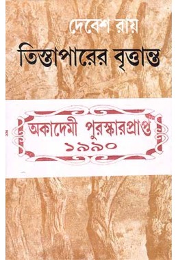 Tishtaparer Britanta