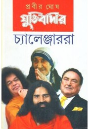 YUKTIBADIR CHANLLENGER-RA