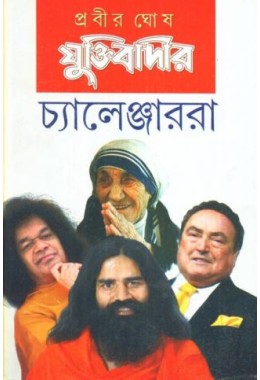 YUKTIBADIR CHANLLENGER-RA