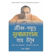 Aisa Pal Tane Ki Aandhi Urja Bane In Bengali