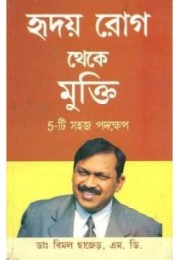 Reversal Of Heart Disease In 5 Easy Steps Reversal Of Heart Disease In 5 Easy Steps