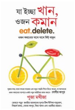 Khulkar Khao Phir Bhi Wazan Ghatao Bengali