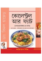 Cholesterol & Fats Cholesterol & Fats