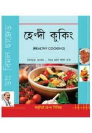 Healthy Cooking Bengali