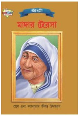 Mother Teresa Bengali