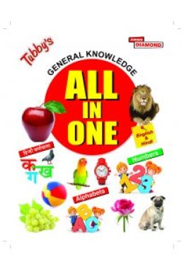 All In One Hindi & English PB Hindi & English