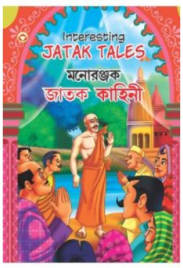 Interesting Jatak Tales