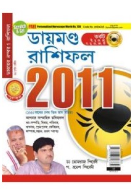 Kark Rashifal 2011