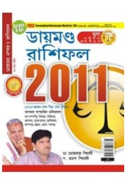 Tulla Rashifal 2011