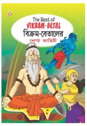 The Best of Vikram-Betal