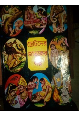 Chotoder Jatoker Golpo
