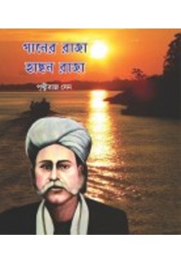 GANER RAJA HACHON RAJA