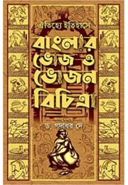 Oitijhye Itihase Banglar Bhoj o Bhojan Bichitra Oitijhye Itihase Banglar Bhoj o Bhojan Bichitra