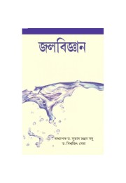 Jala Bigan Jala Bigan