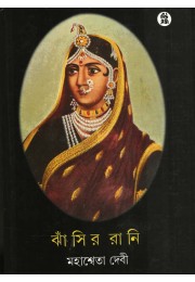JHANSIR RANI