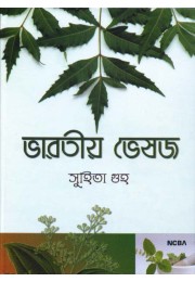 BHARATIYA BHASHOJ BHARATIYA BHASHOJ