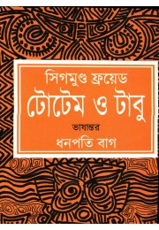 SIGMUND FREUD%27S TOTEM AND TABOO SIGMUND FREUD%27S TOTEM AND TABOO