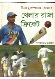 KHELER RAJA CRICKET KHELER RAJA CRICKET