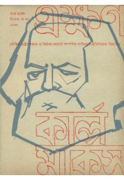 EKSHAN KARL MARX EKSHAN KARL MARX