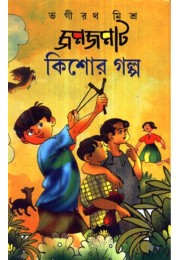 JAMJAMAT KISHORE GALPA