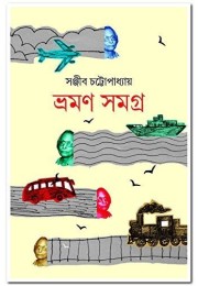 Vraman Samagra Vraman Samagra