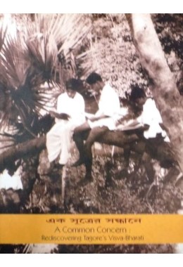 Ek Sutrer Sandhane 1